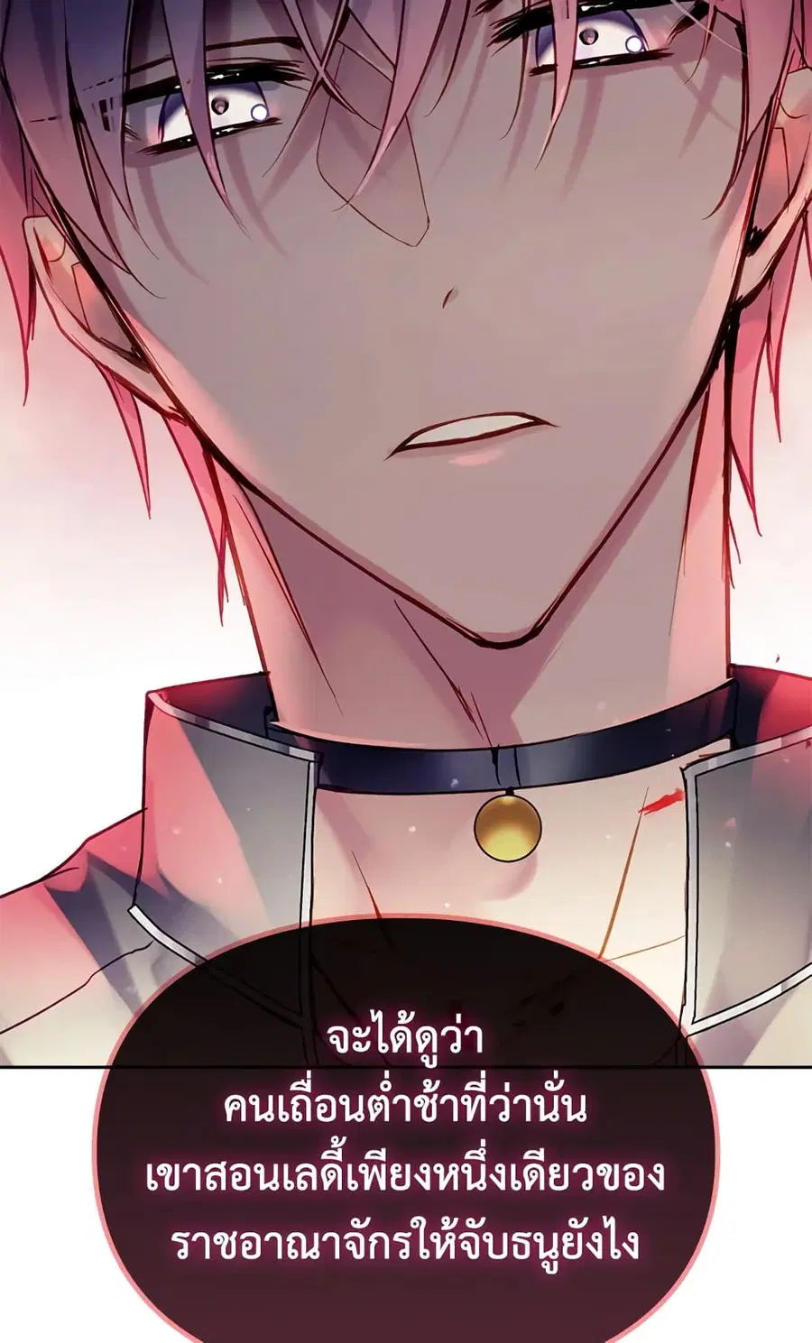 Death Is The Only Ending For The Villainess ตอนที่ 54 หน้า 33