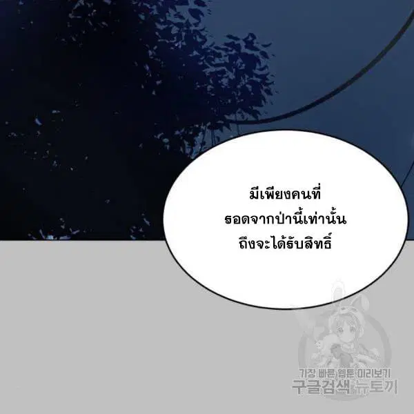 The Boy of Death ตอนที่ 120 หน้า 32