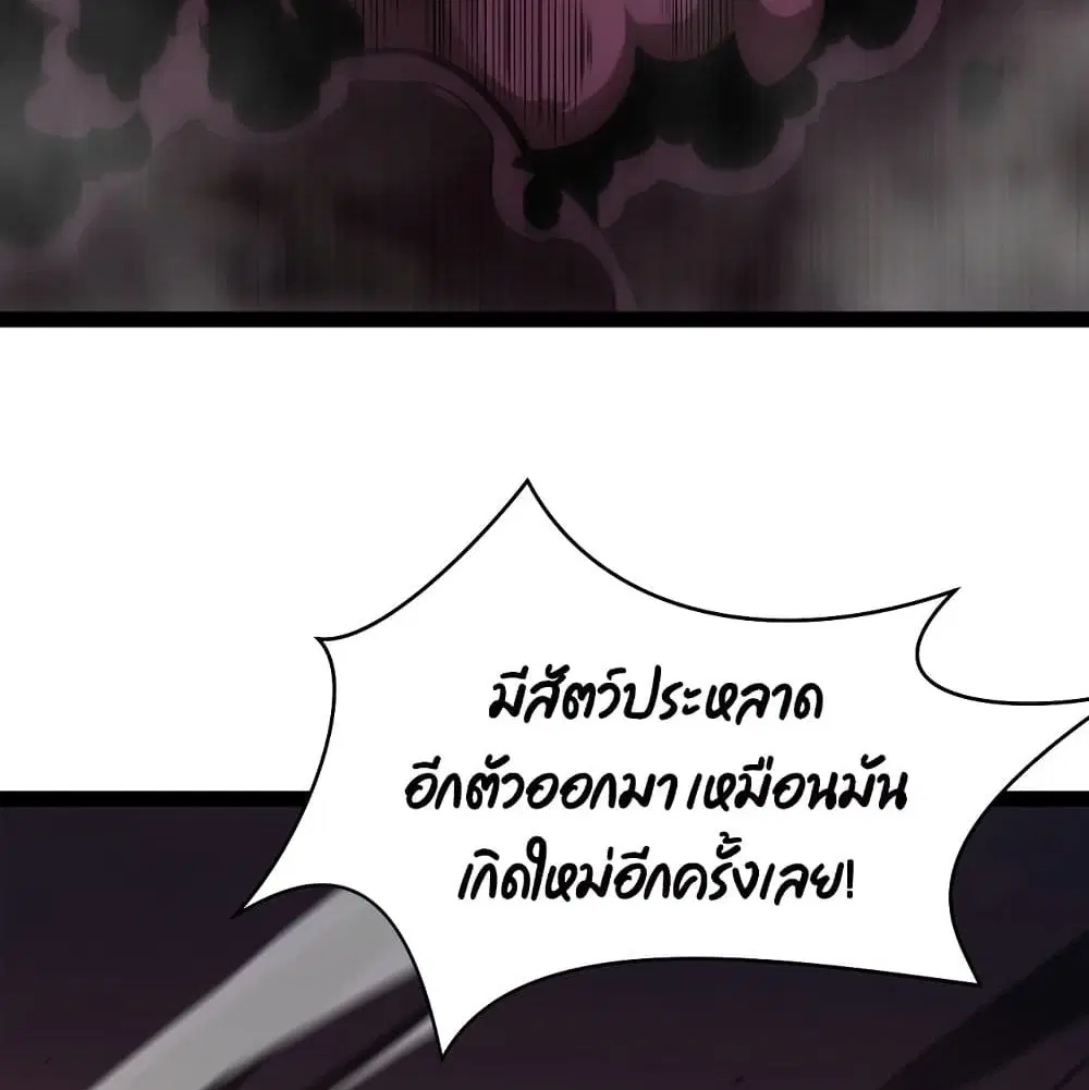 World’s Apocalypse Online ตอนที่ 39 หน้า 16