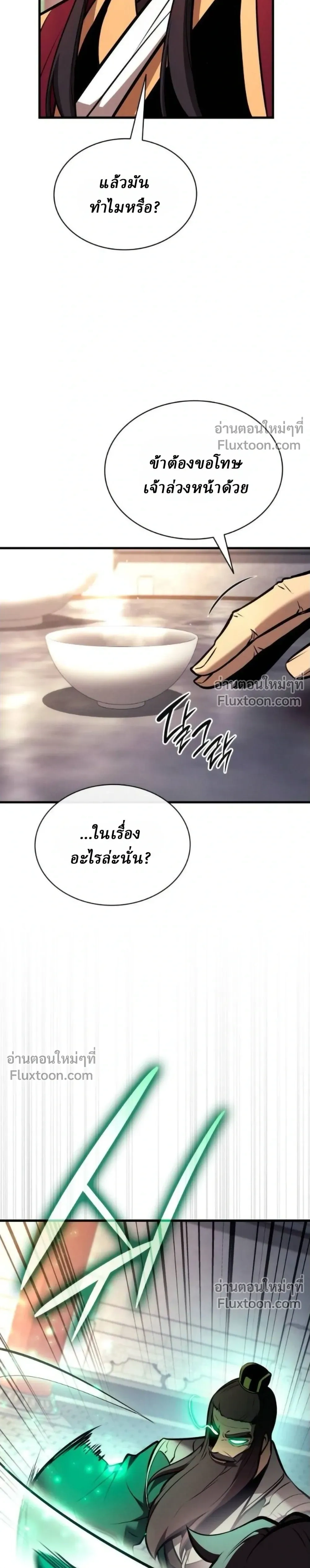 Rebirth of the Divine Demon การหวนคืนของมารสวรรค์ผู้พิชิตใต้หล้า ตอนที่ 28 หน้า 4
