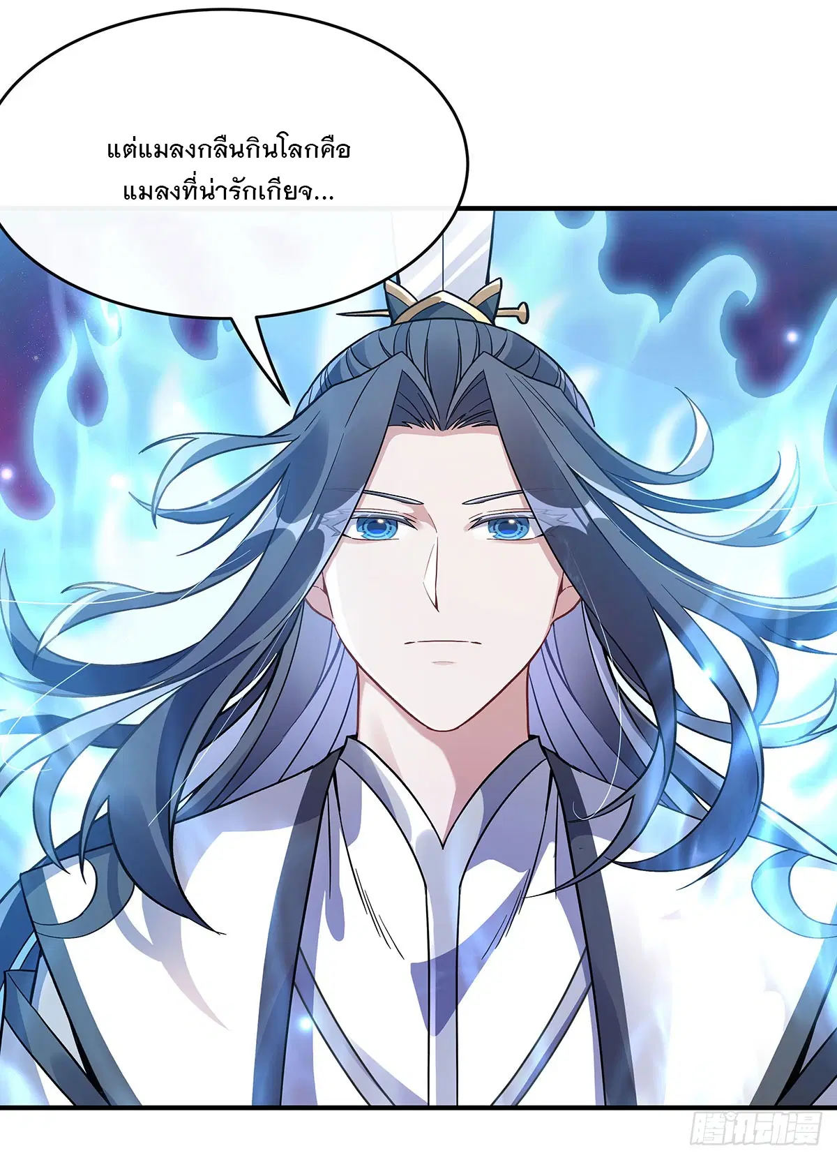 My Female Disciples are all Future Masters of the Heavens ตอนที่ 195 หน้า 67