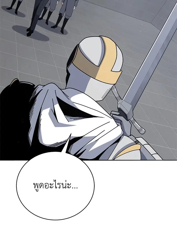 The Descent of the Demonic Master ตอนที่ 152 หน้า 47