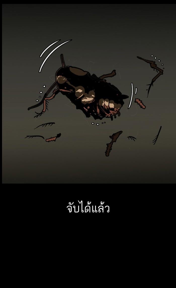 Lookism ตอนที่ 136 หน้า 69