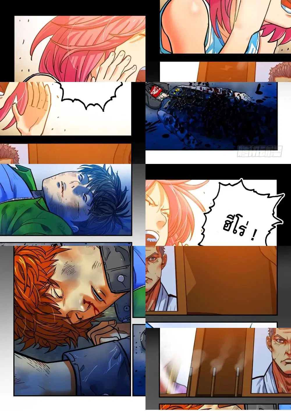 Private Hero ตอนที่ 104 หน้า 4