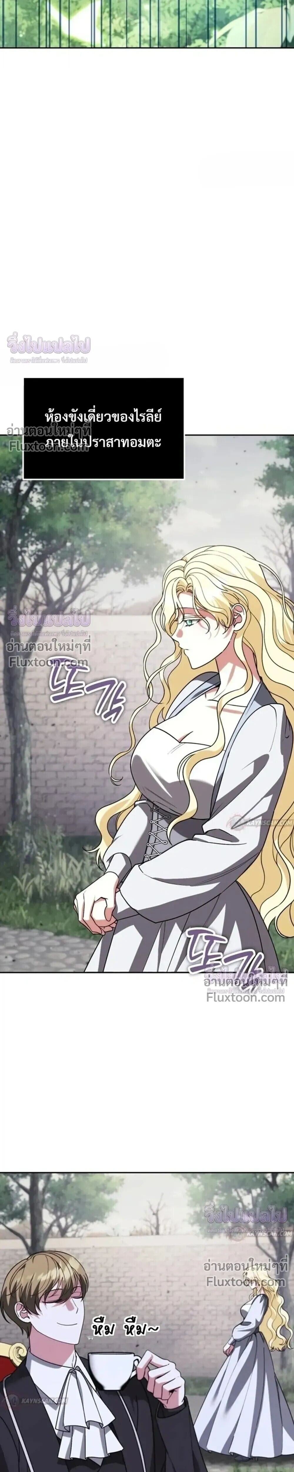 Sovereign of the Infinite Clones ร่างโคลนของฉันกำลังกลายเป็นตำนาน ตอนที่ 81 หน้า 25
