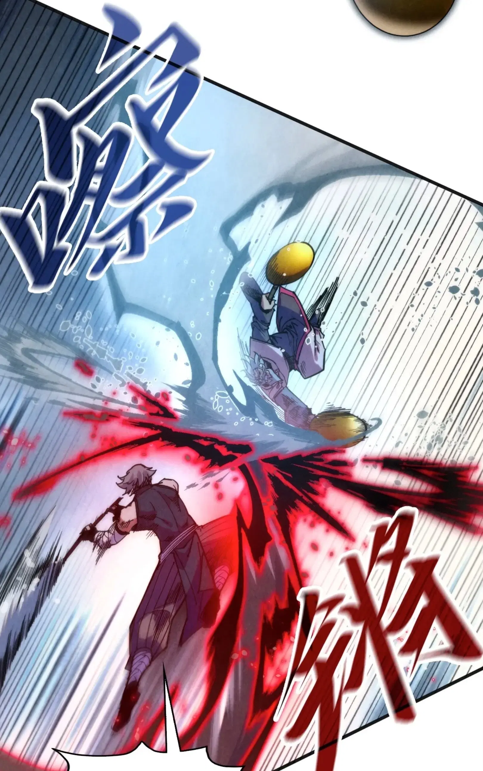 The Eternal Supreme ตอนที่ 317 หน้า 53