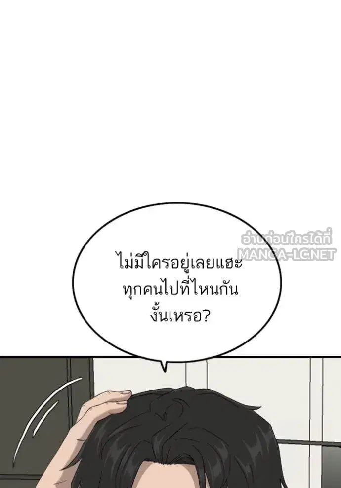 Bad Guy ตอนที่ 254 หน้า 21