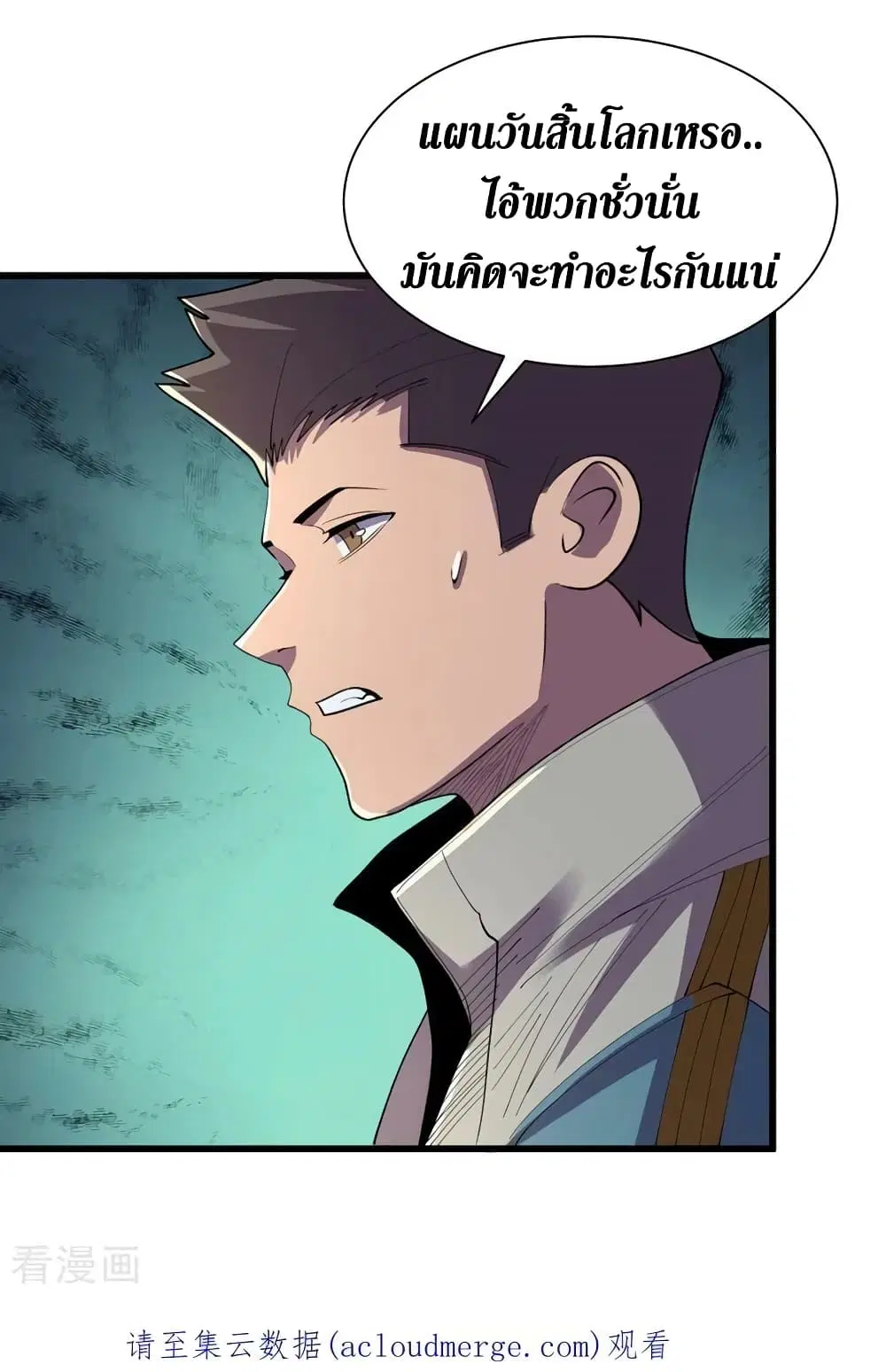 The Last Hero ตอนที่ 142 หน้า 35