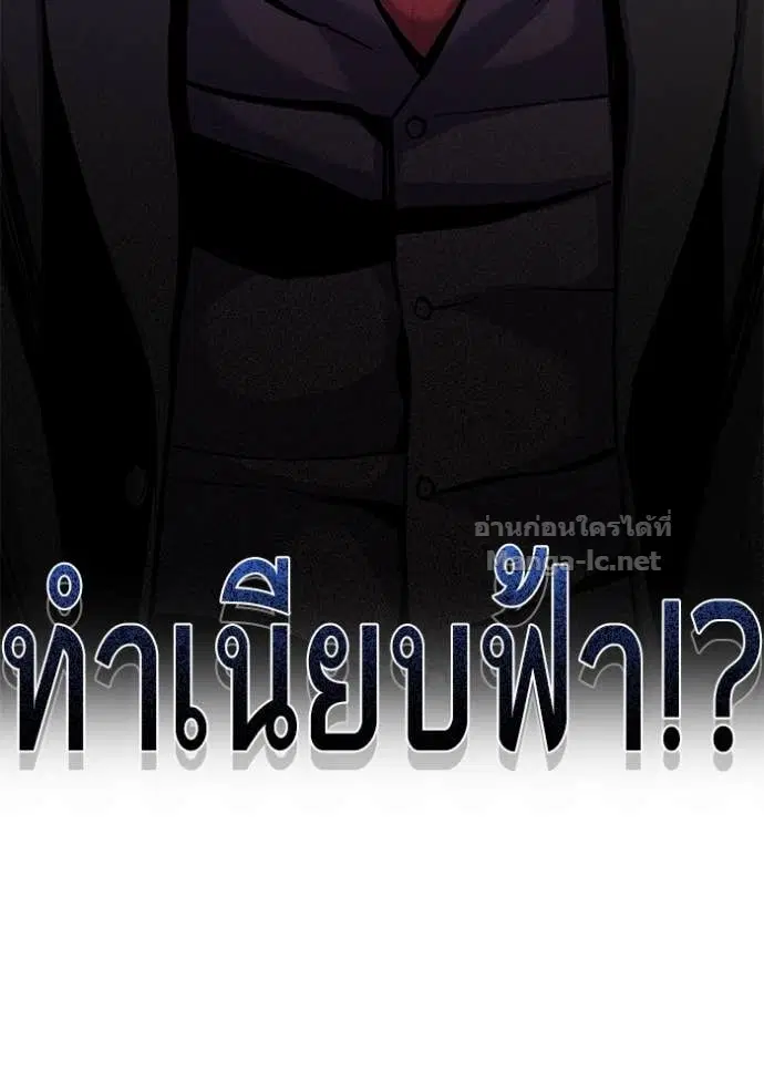 Reborn Rich ตอนที่ 83 หน้า 130