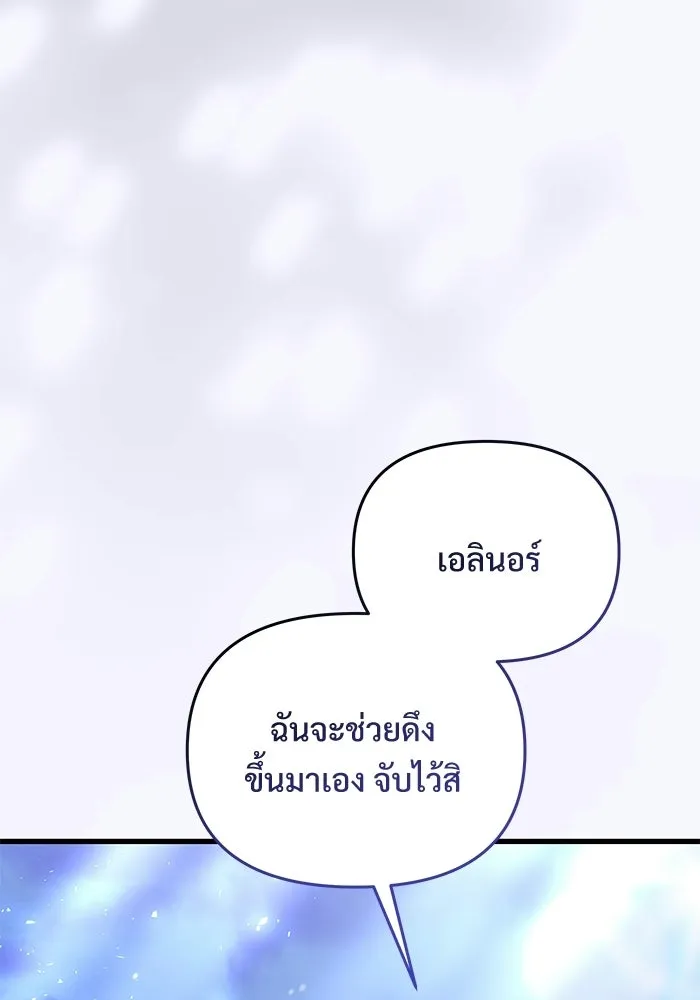 Terminally-Ill Genius Dark Knight อัศวินดำล่าท้าเวลา ตอนที่ 140 หน้า 38