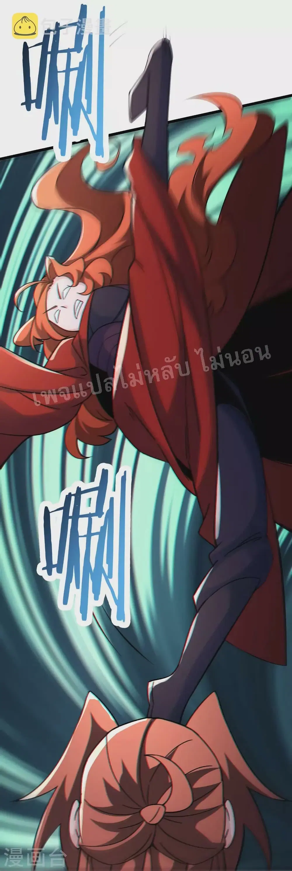My Harem is All Female Students ตอนที่ 154 หน้า 12