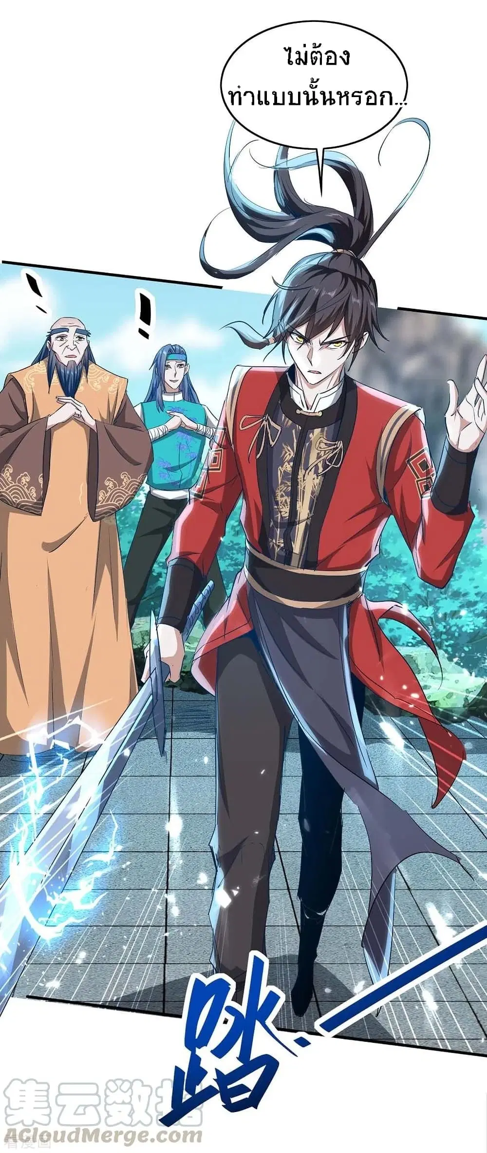 Return of Divine Emperor ตอนที่ 184 หน้า 14