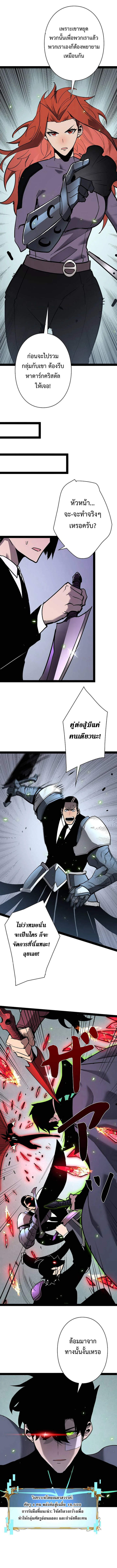 Become the Strongest Hero Through the Cheat System กลายเป็นฮีโร่ที่แข็งแกร่งที่สุดด้วยระบบโกงสุดเทพ ตอนที่ 75 หน้า 7