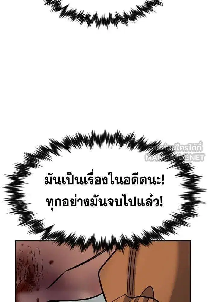 True Education ตอนที่ 201 หน้า 97