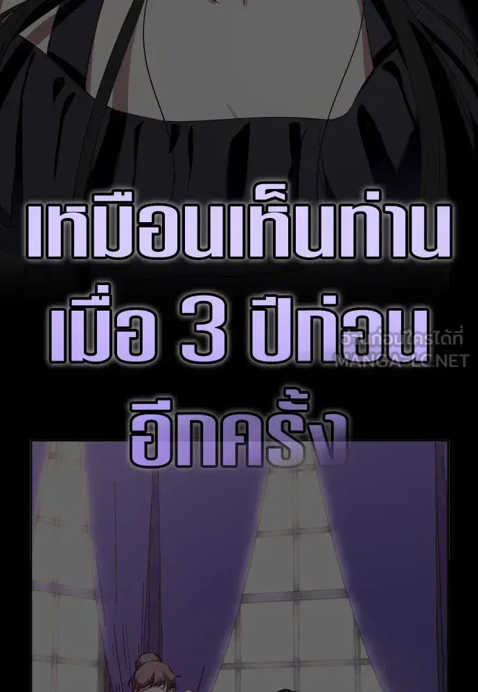 Your Throne ตอนที่ 189 หน้า 135