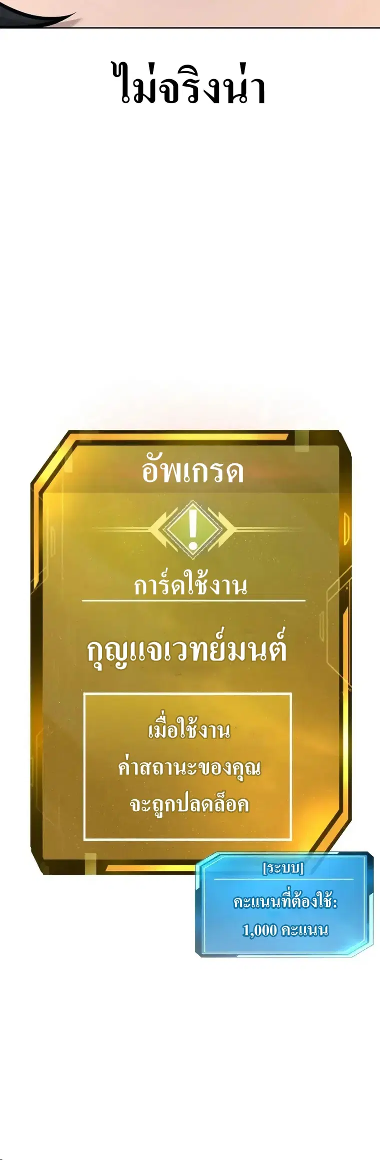 Quest Supremacy ตอนที่ 131 หน้า 5