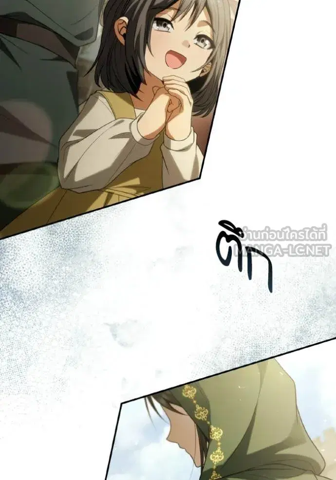 I Am the Queen in This Life ตอนที่ 189 หน้า 106