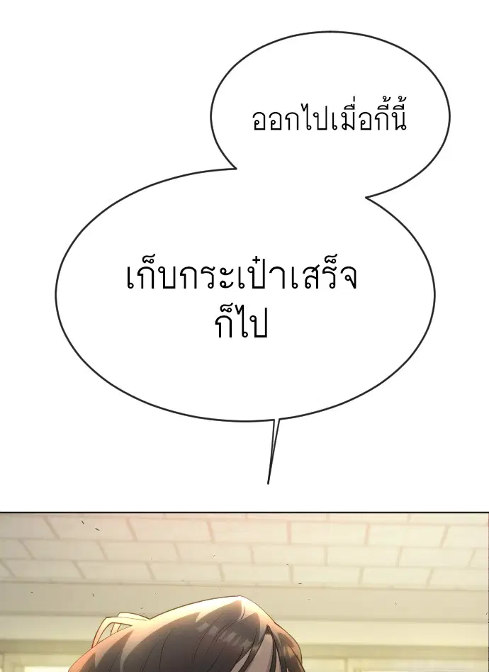 Superhuman Era ตอนที่ 105 หน้า 59