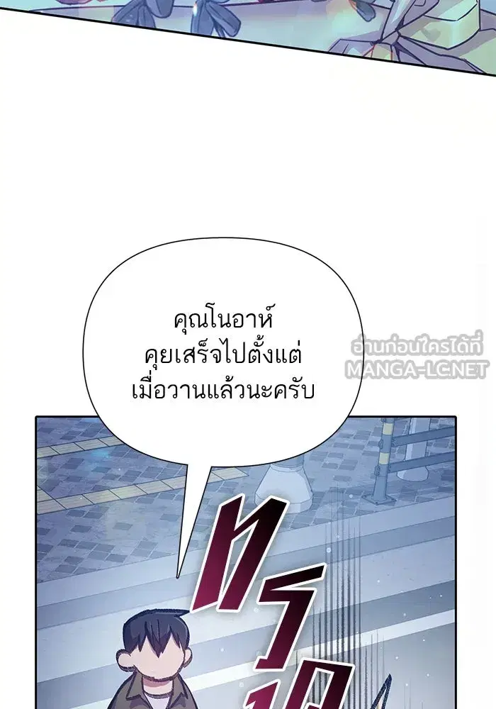 The S-Classes That I Raised (My S-Class Hunters) ตอนที่ 96 หน้า 114