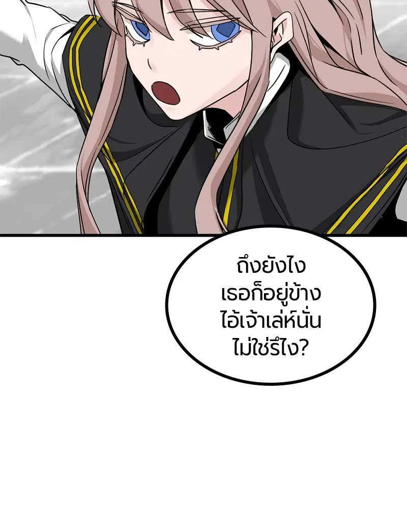 HERO KILLER ตอนที่ 101 หน้า 109