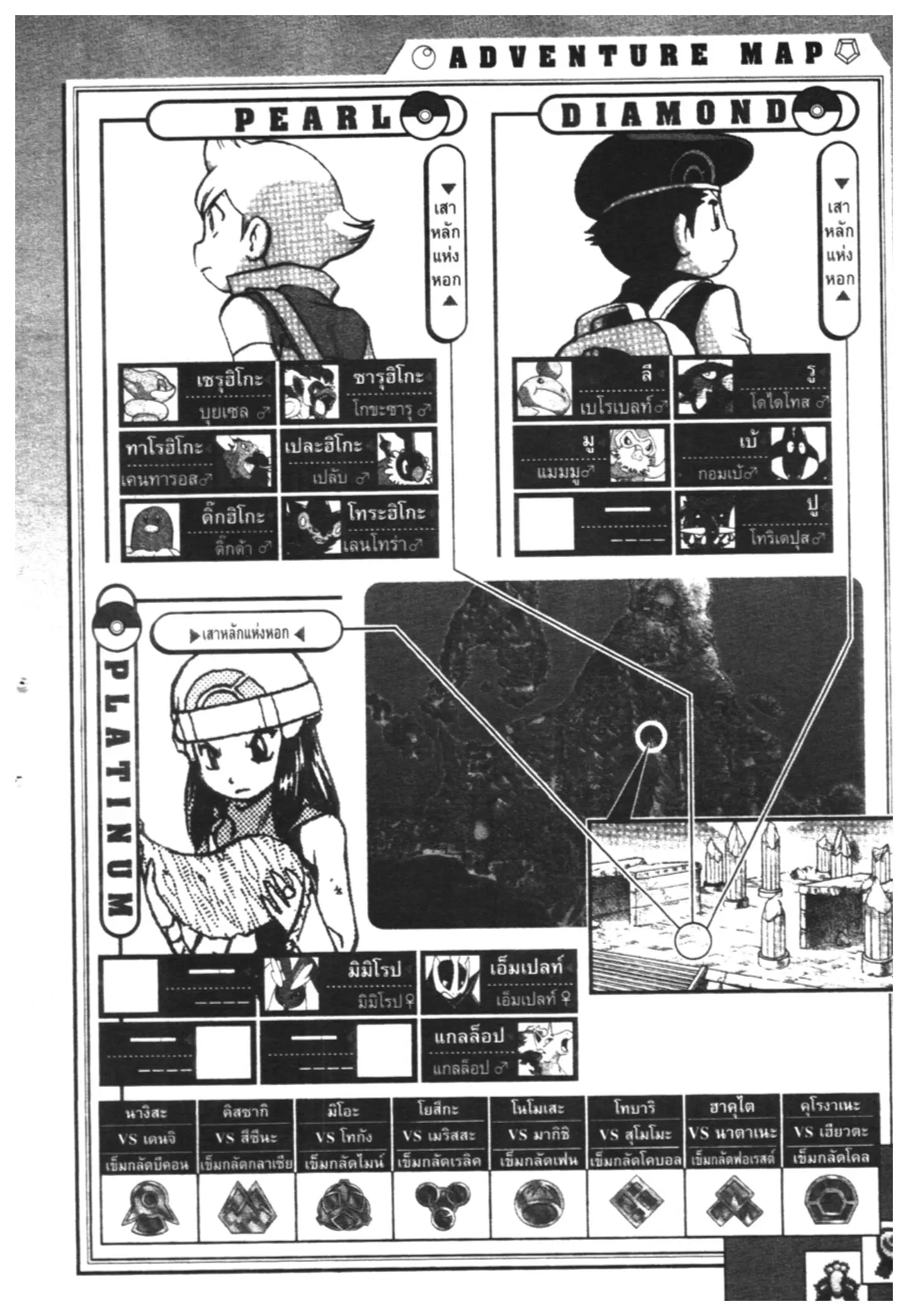 Pokémon ตอนที่ 414 หน้า 18