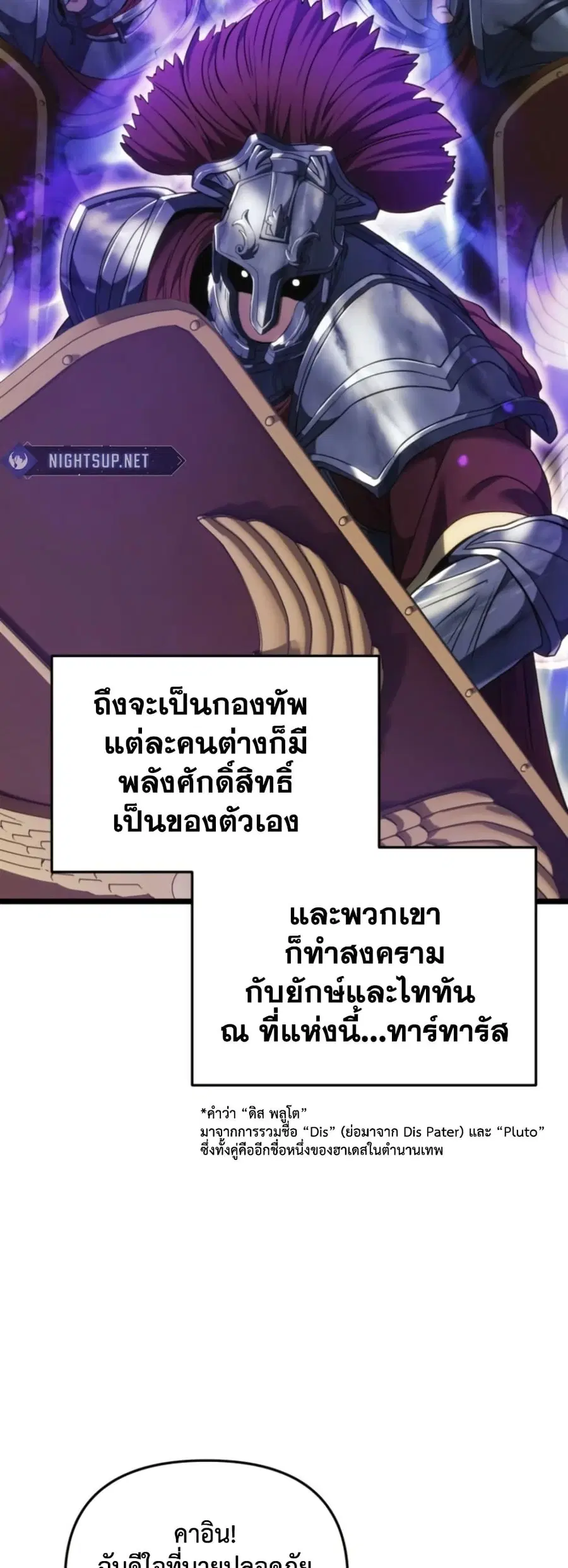 Ranker Who Lives A Second Time ตอนที่ 208 หน้า 24