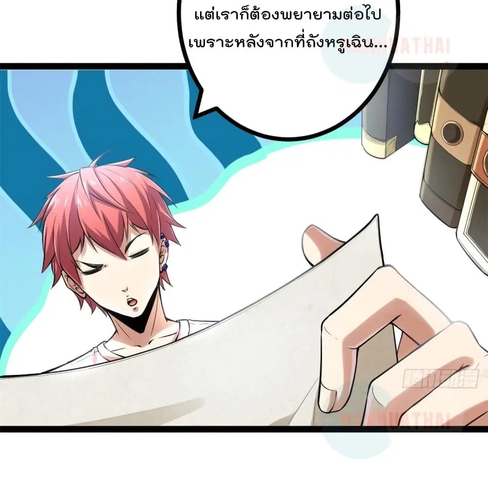 Shadow Hack ตอนที่ 54 หน้า 26