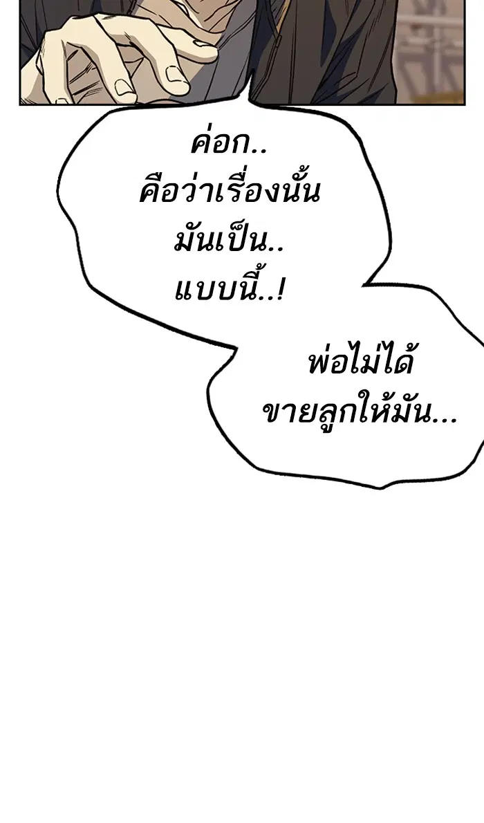 Study Group ตอนที่ 161 หน้า 113