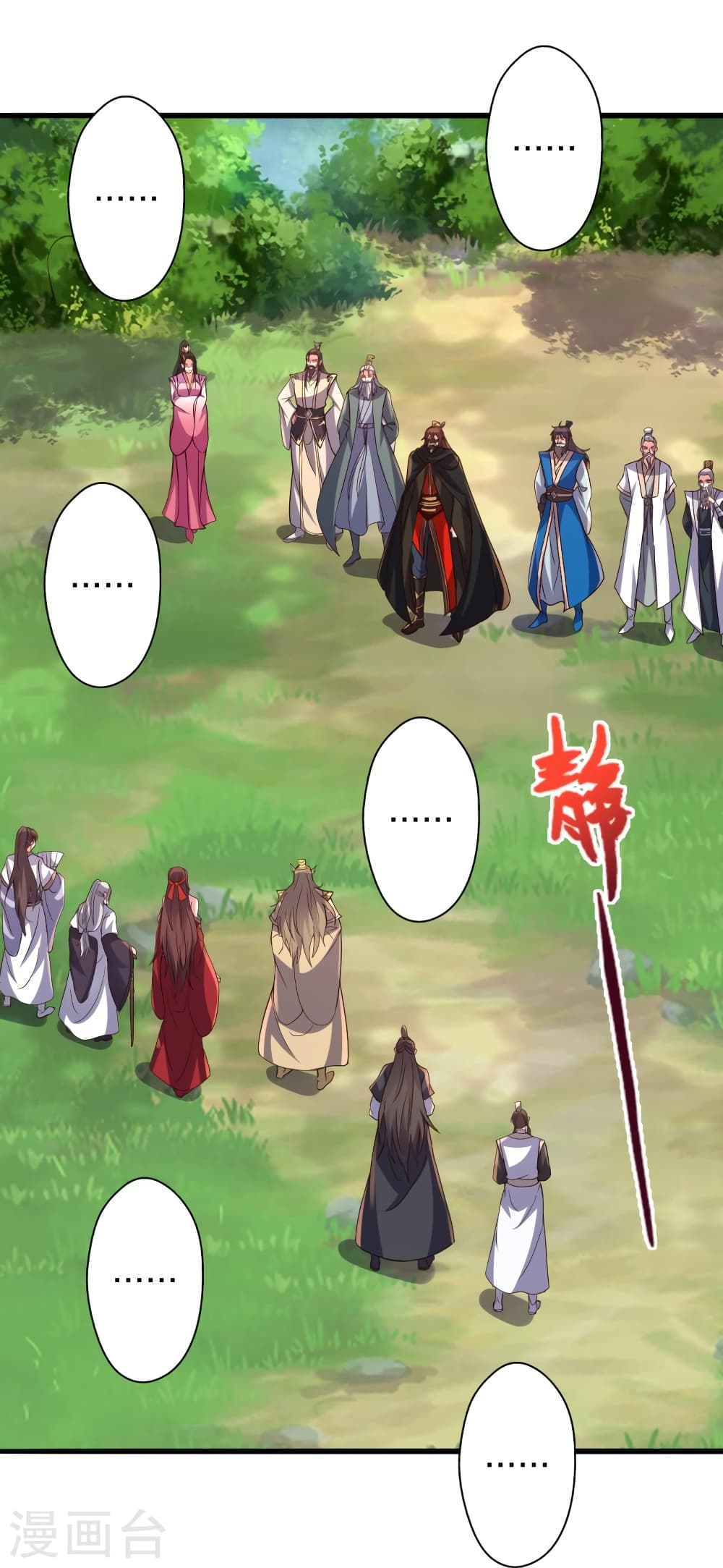 Banished Disciple’s Counterattack ราชาอมตะผู้ถูกขับไล่ ตอนที่ 404 หน้า 4