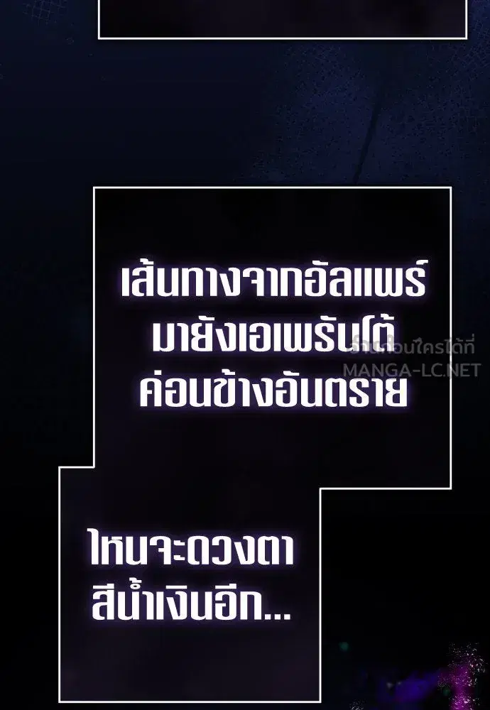 Your Throne ตอนที่ 231 หน้า 75