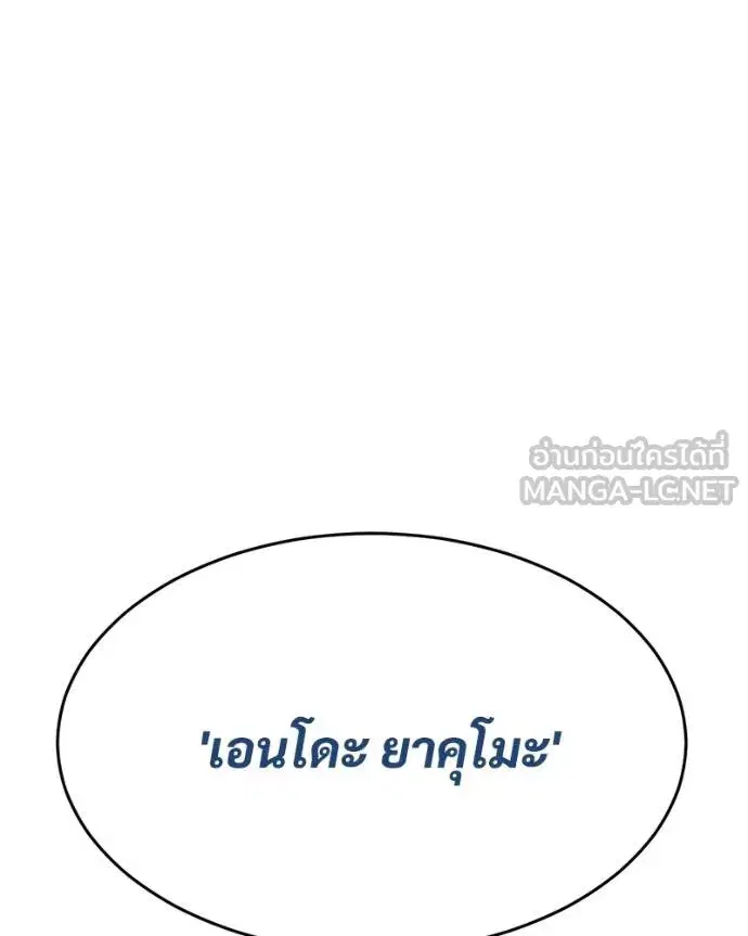 Baek XX ตอนที่ 116 หน้า 19