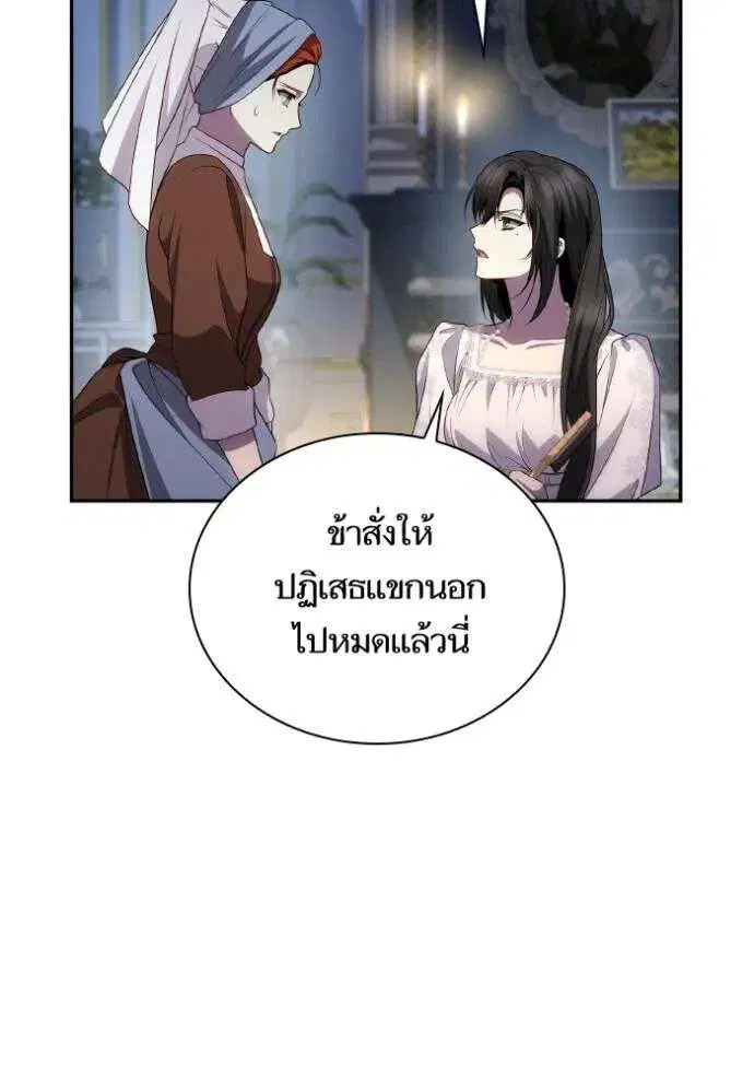 Sister I Am the Queen in This Life ตอนที่ 130 หน้า 38