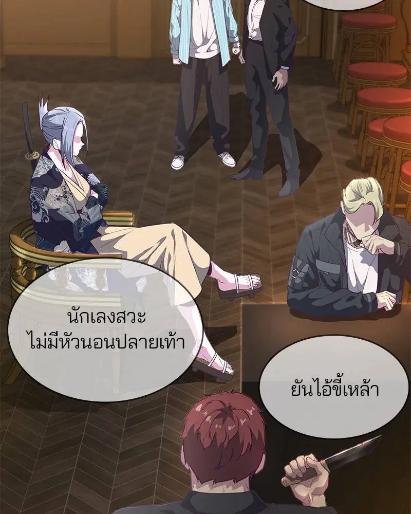 The Boy of Death ตอนที่ 108 หน้า 145