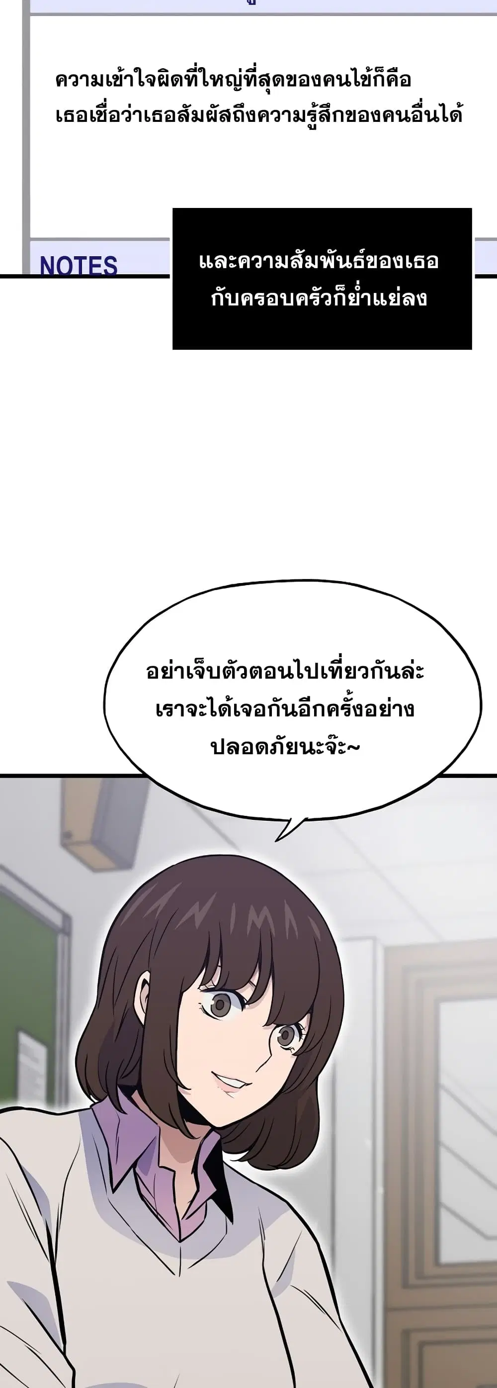 Past Life Returner ตอนที่ 17 หน้า 32