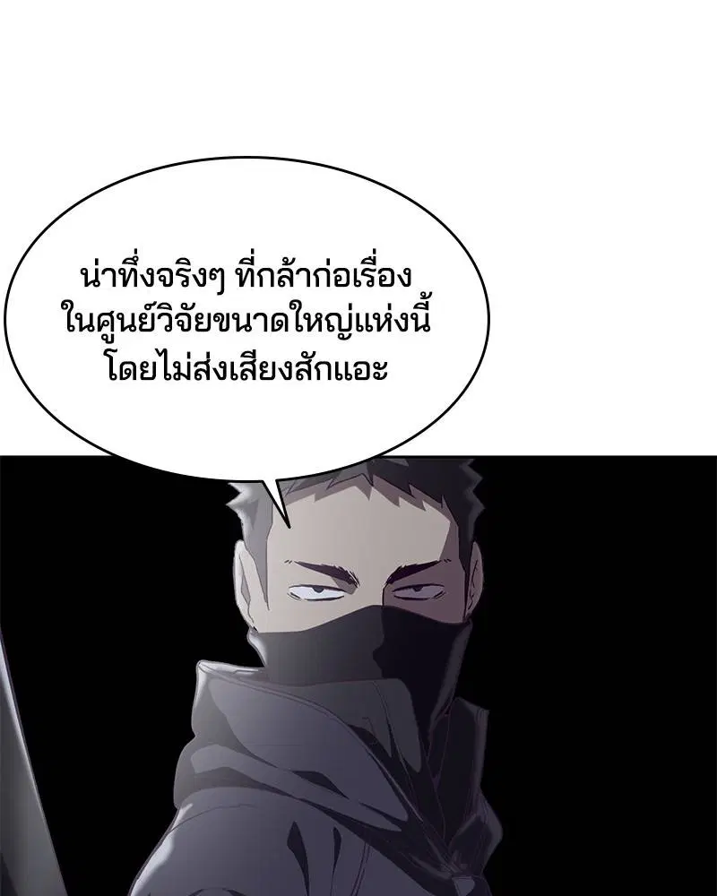 The Boy of Death ตอนที่ 79 หน้า 74