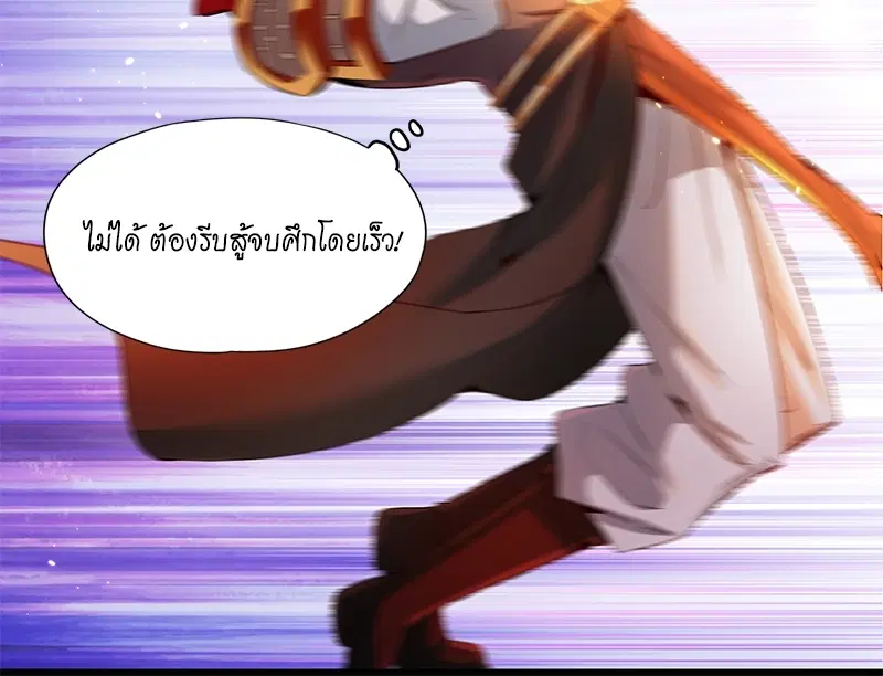 The Time of Rebirth ตอนที่ 80 หน้า 33