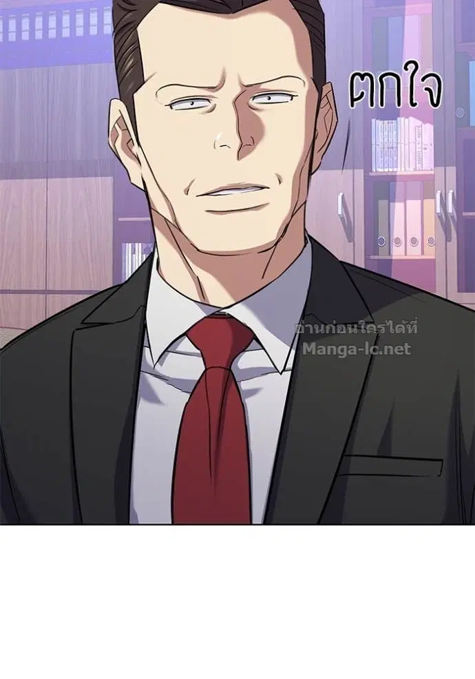 Reborn Rich ตอนที่ 103 หน้า 14