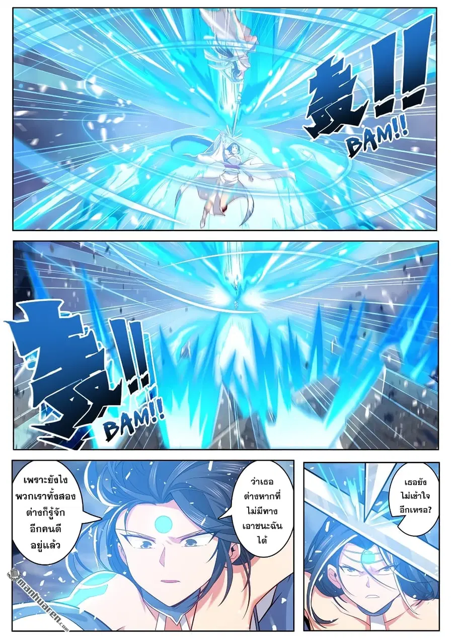 Hero? I Quit A Long Time Ago ตอนที่ 219 หน้า 10