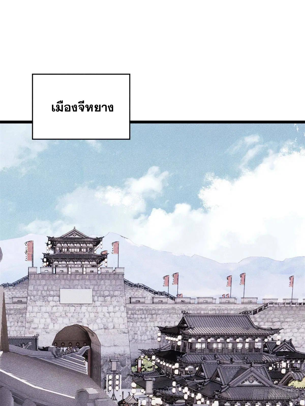 All Hail the Sect Leader ตอนที่ 295 หน้า 82