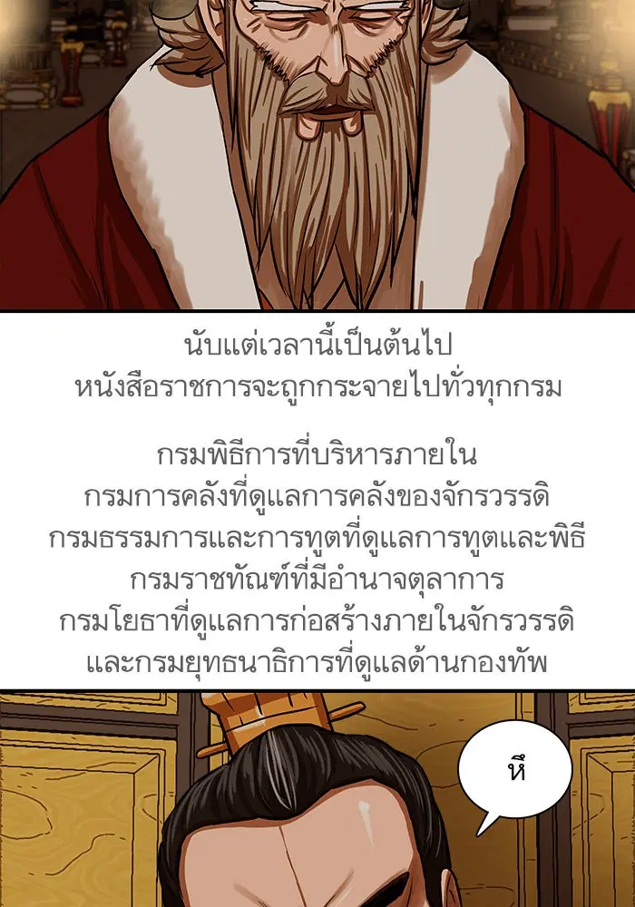 Escort Warrior ตอนที่ 218 หน้า 21