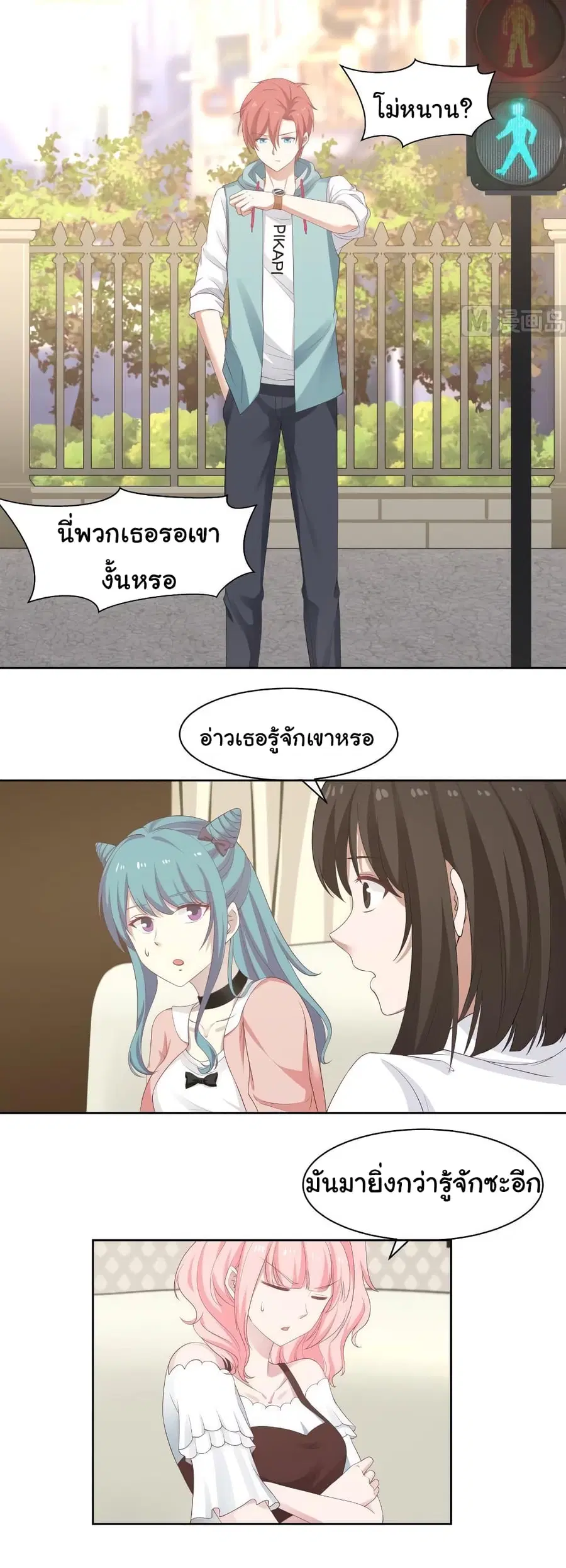 I Have a Dragon in My Body ตอนที่ 166 หน้า 6