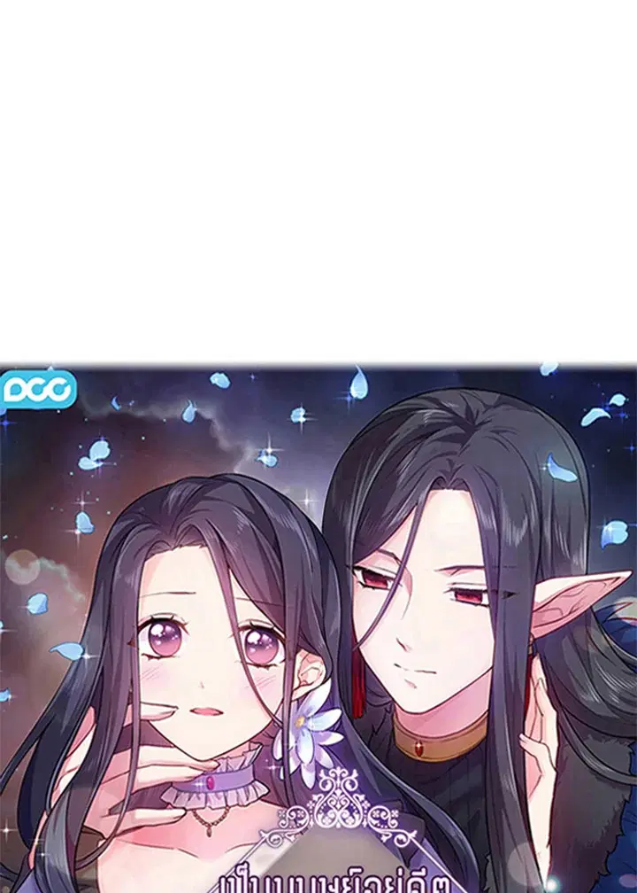 Satan’s Bride ตอนที่ 77 หน้า 1