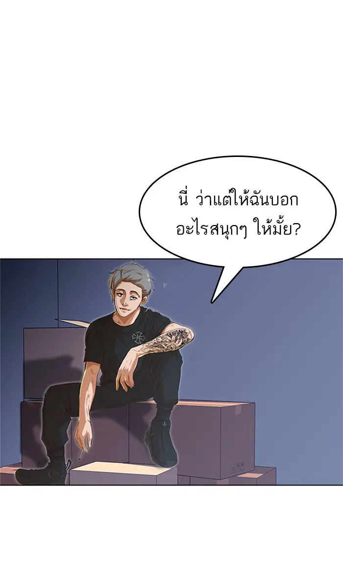 Random Chat ตอนที่ 74 หน้า 4