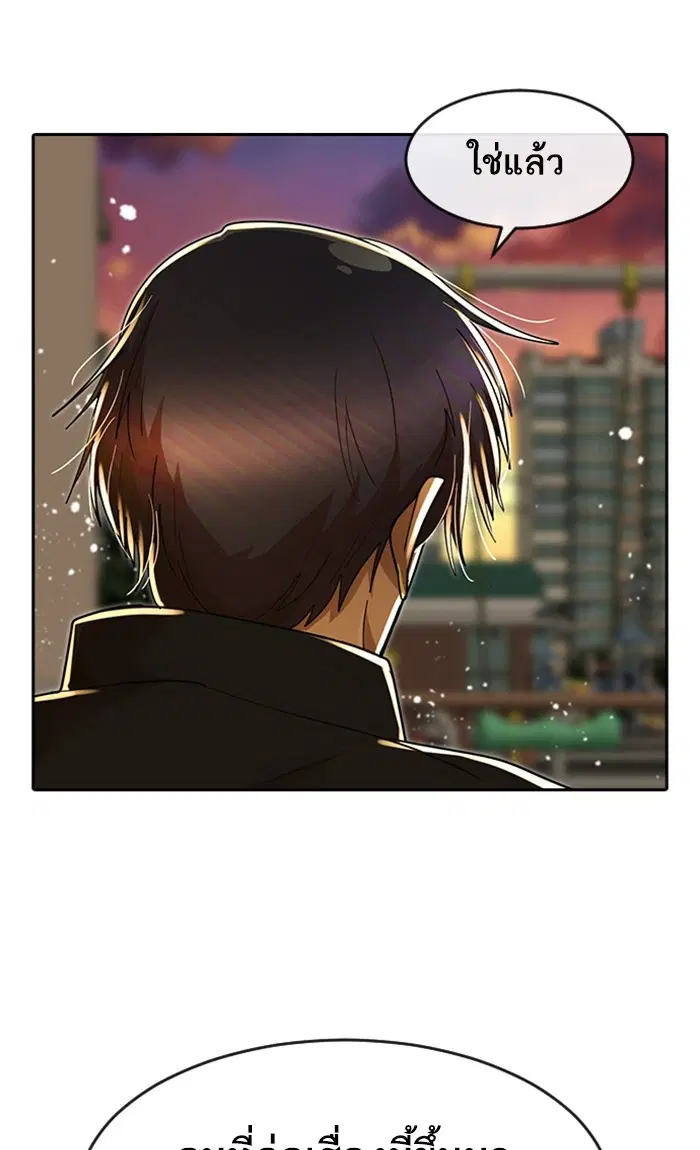 Random Chat ตอนที่ 232 หน้า 40