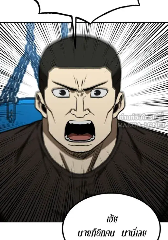 King of the Octagon ตอนที่ 190 หน้า 92