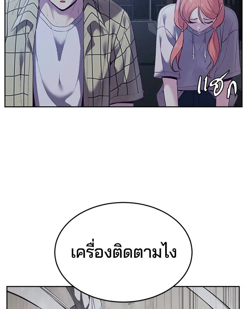 The Boy of Death ตอนที่ 117 หน้า 53