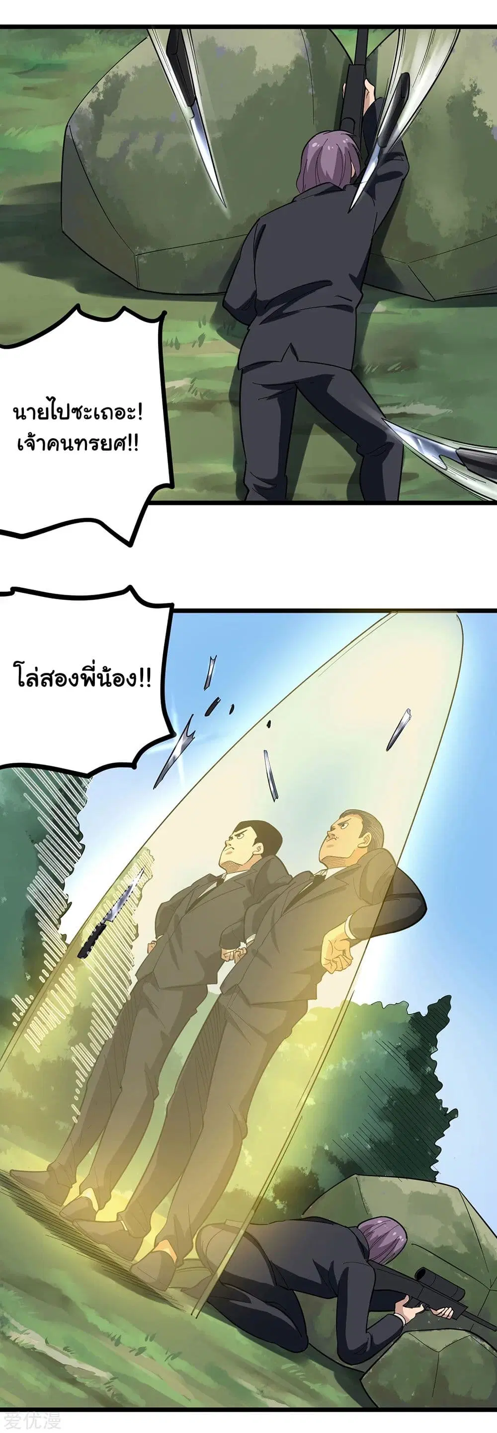School Flower Master ตอนที่ 208 หน้า 4