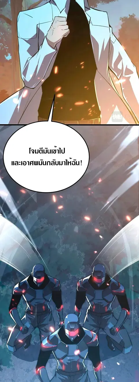 Rise From The Rubble ตอนที่ 124 หน้า 30