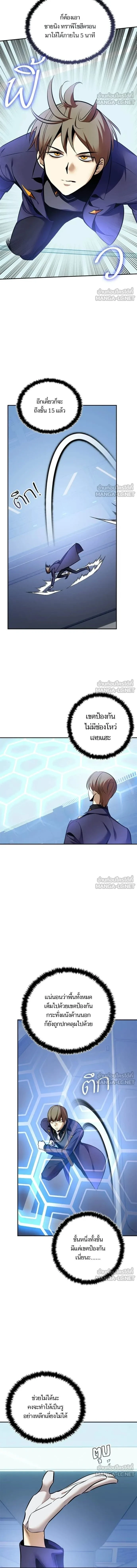 Return to Player ตอนที่ 210 หน้า 14