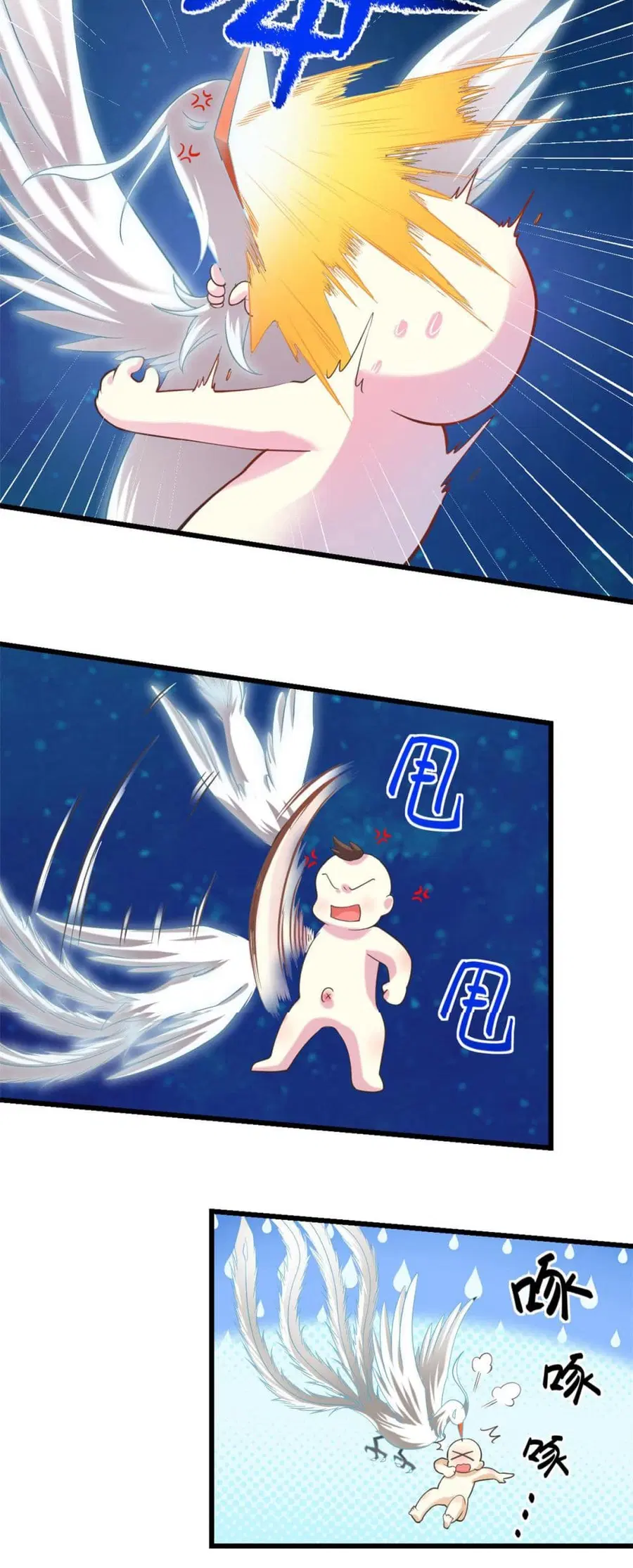 I might be A Fake Fairy ตอนที่ 260 หน้า 5